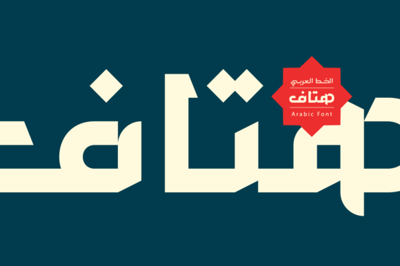 Hetaf: A Modern Sans Serif Font